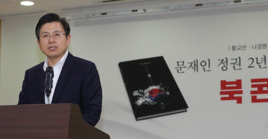 자유한국당 황교안 대표 연합뉴스